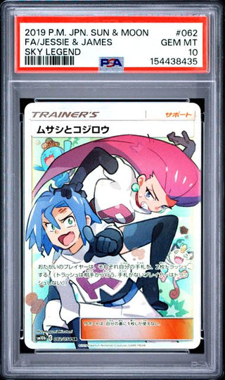 [PSA 10]{062/054} FA/JESSIE & JAMES | Japanese Pokemon Card PSA Grading - PokeNinJapan