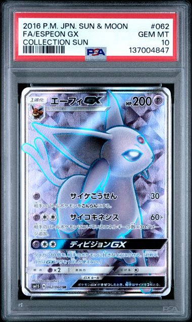 japanese espeon pokemon card V (035) 2021 Sword & Shield Eevee Heroes A PSA Gem Mint 10 card must be free of staining of any kind Japanese Espeon ex Pokemon New