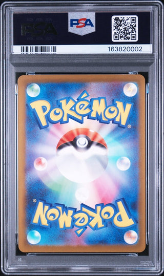 [PSA 10]{063/193} ROCKET'S MEWTWO ex | Japanese Pokemon Card PSA Grading - PokeNinJapan