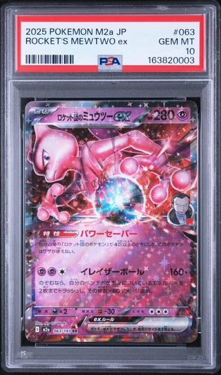 [PSA 10]{063/193} ROCKET'S MEWTWO ex | Japanese Pokemon Card PSA Grading - PokeNinJapan