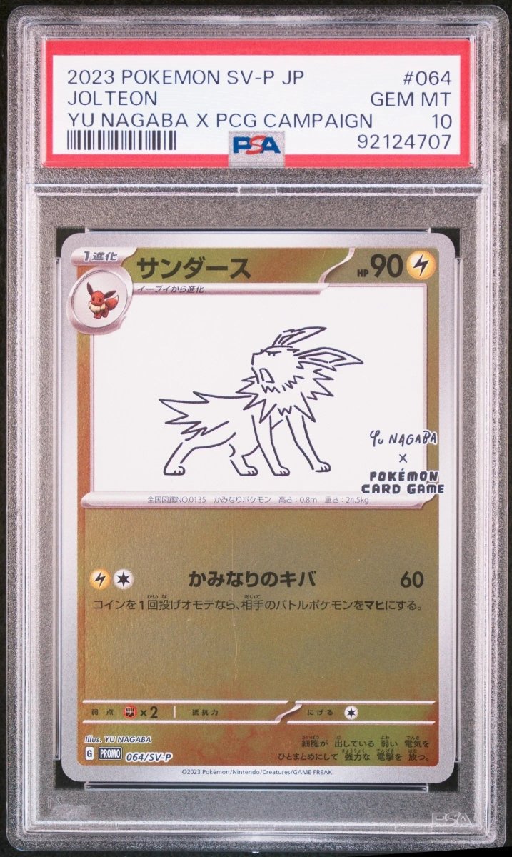 japanese jolteon pokemon card 135/165 Reverse Holo Sv2a R The item may be similar but not exactly the same as the image (e.g Japanese Pokemon Jungle Jolteon 135