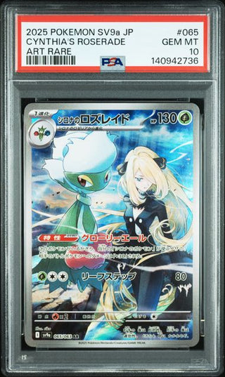 [PSA 10]{065/063} CYNTHIA'S ROSERADE | Japanese Pokemon Card PSA Grading - PokeNinJapan