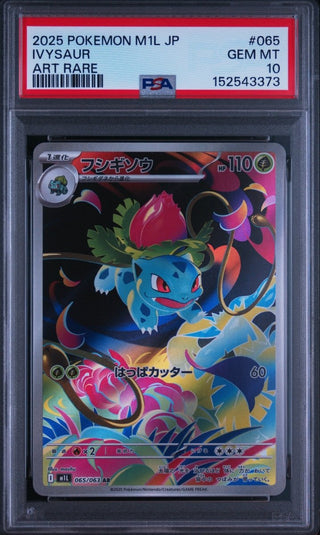 [PSA 10]{065/063} IVYSAUR | Japanese Pokemon Card PSA Grading - PokeNinJapan