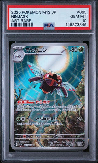 [PSA 10]{065/063} NINJASK | Japanese Pokemon Card PSA Grading - PokeNinJapan