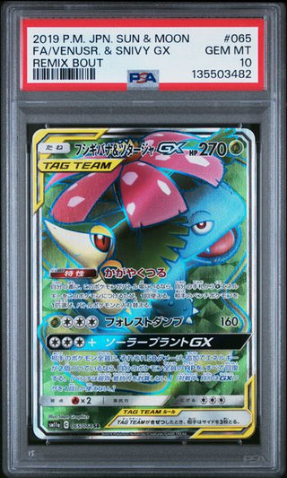 PSA 10 Venusaur & Snivy GX - Japanese Pokemon Card  PokeNinJapan