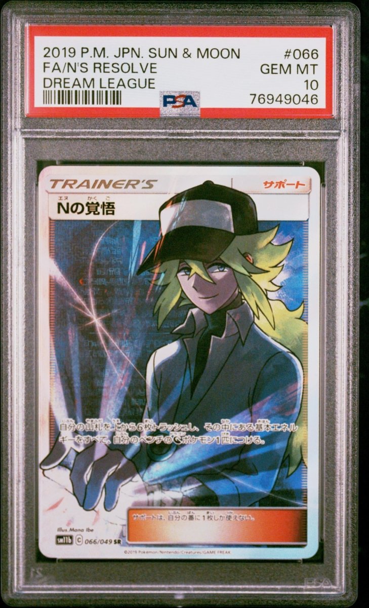 n full art pokemon card Sleeves Journey Together Deck Protectors Preserved in a magnetic acrylic case and featuring a striking image of the captivating character N Card Collection : r/PokemonTCG