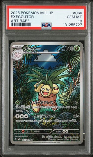 [PSA 10]{066/063} EXEGGUTOR | Japanese Pokemon Card PSA Grading - PokeNinJapan
