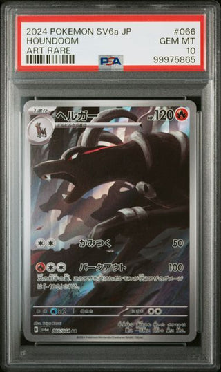[PSA 10]{066/064} HOUNDOOM | Japanese Pokemon Card PSA Grading - PokeNinJapan