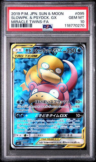 [PSA 10]{066/095} SLOWPK. & PSYDCK. GX | Japanese Pokemon Card PSA Grading - PokeNinJapan
