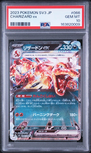[PSA 10]{066/108} CHARIZARD ex | Japanese Pokemon Card PSA Grading - PokeNinJapan