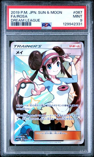 [PSA 10]{067/049} FA/ROSA | Japanese Pokemon Card PSA Grading - PokeNinJapan