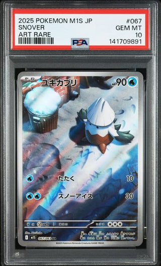 [PSA 10]{067/063} SNOVER | Japanese Pokemon Card PSA Grading - PokeNinJapan