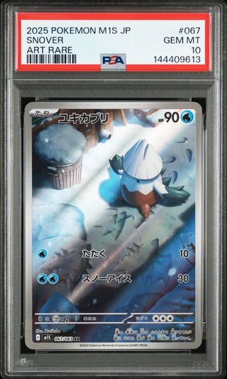 [PSA 10]{067/063} SNOVER | Japanese Pokemon Card PSA Grading - PokeNinJapan