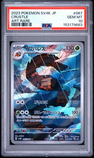 [PSA 10]{067/066} CRUSTLE | Japanese Pokemon Card PSA Grading - PokeNinJapan