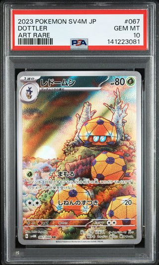 [PSA 10]{067/066} DOTTLER | Japanese Pokemon Card PSA Grading - PokeNinJapan