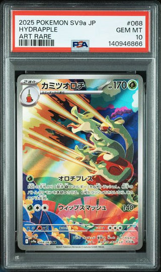 [PSA 10]{068/063} HYDRAPPLE | Japanese Pokemon Card PSA Grading - PokeNinJapan