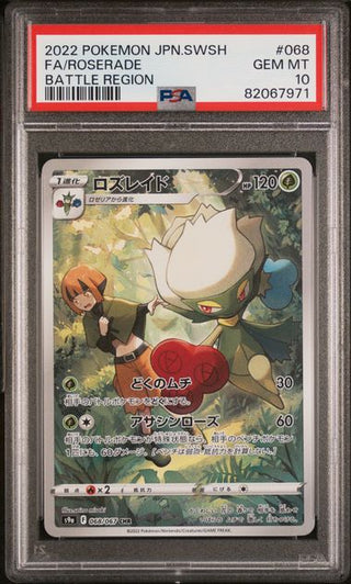 pokemon roserade card Cynthia's (010/193) Rare Card Type 2025 Pokemon Japanese SV9a-HEAT WAVE