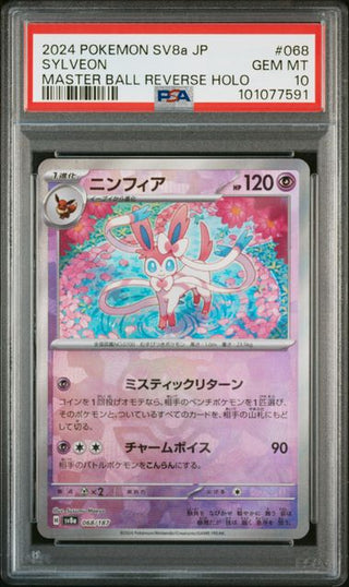 [PSA 10]{068/187} SYLVEON | Japanese Pokemon Card PSA Grading - PokeNinJapan