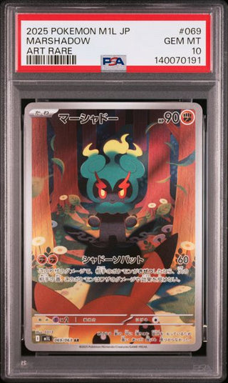 [PSA 10]{069/063} MARSHADOW | Japanese Pokemon Card PSA Grading - PokeNinJapan