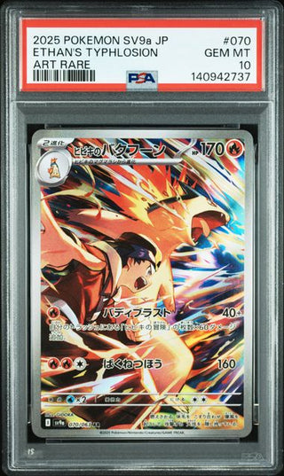 [PSA 10]{070/063} ETHAN'S TYPHLOSION | Japanese Pokemon Card PSA Grading - PokeNinJapan