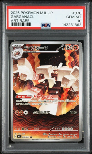 [PSA 10]{070/063} GARGANACL | Japanese Pokemon Card PSA Grading - PokeNinJapan