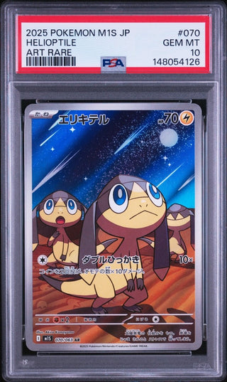 [PSA 10]{070/063} HELIOPTILE | Japanese Pokemon Card PSA Grading - PokeNinJapan