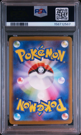 [PSA 10]{070/063} HELIOPTILE | Japanese Pokemon Card PSA Grading - PokeNinJapan