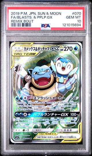 [PSA 10]{070/064} FA/BLASTS. & PPLP.GX | Japanese Pokemon Card PSA Grading - PokeNinJapan
