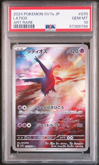 [PSA 10]{070/064}LATIOS| Japanese Pokemon Card PSA Grading - PokeNinJapan