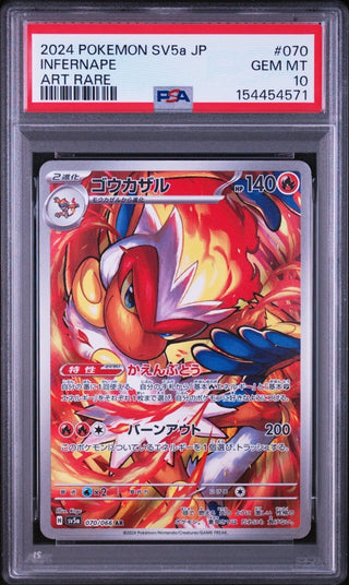 [PSA 10]{070/066} INFERNAPE | Japanese Pokemon Card PSA Grading - PokeNinJapan