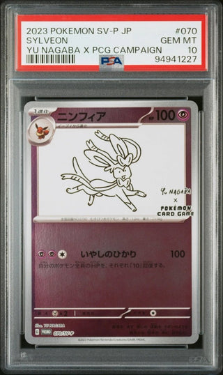 [PSA 10]{070/SV - P}SYLVEON | Japanese Pokemon Card PSA Grading - PokeNinJapan