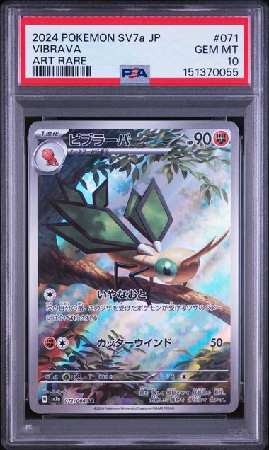 pokemon vibrava card - 206/191 - Surging Sparks that attack does nothing Pokemon Card Japanese Vibrava 026/064