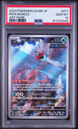 [PSA 10]{071/066} IRON BUNDLE | Japanese Pokemon Card PSA Grading - PokeNinJapan