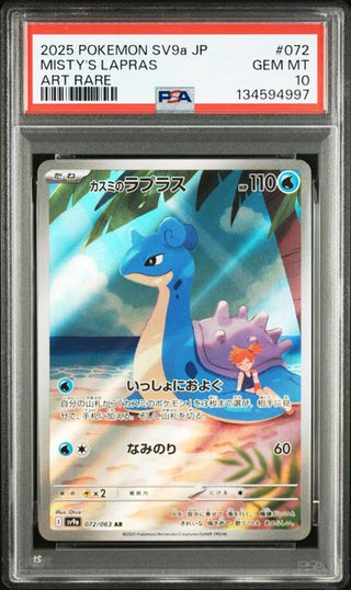 [PSA 10]{072/063} MISTY'S LAPRAS | Japanese Pokemon Card PSA Grading - PokeNinJapan
