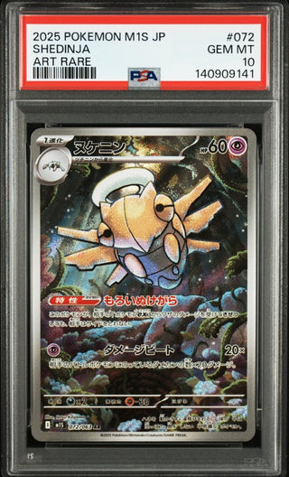 [PSA 10]{072/063} SHEDINJA | Japanese Pokemon Card PSA Grading - PokeNinJapan