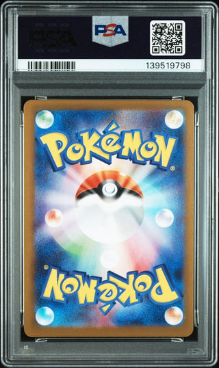 [PSA 10]{072/063} SHROODLE | Japanese Pokemon Card PSA Grading - PokeNinJapan