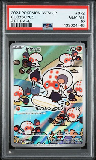 [PSA 10]{072/064} CLOBBOPUS | Japanese Pokemon Card PSA Grading - PokeNinJapan
