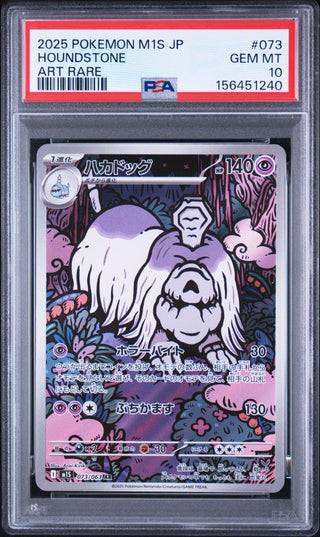 [PSA 10]{073/063} HOUNDSTONE | Japanese Pokemon Card PSA Grading - PokeNinJapan