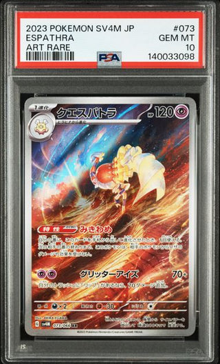 [PSA 10]{073/066} ESPATHRA | Japanese Pokemon Card PSA Grading - PokeNinJapan