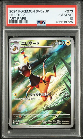 [PSA 10]{073/066} HELIOLISK | Japanese Pokemon Card PSA Grading - PokeNinJapan