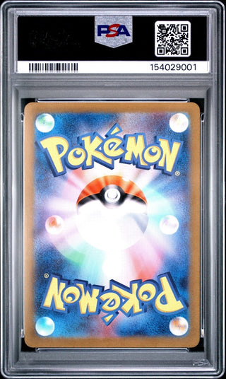 [PSA 10]{073/066} HELIOLISK | Japanese Pokemon Card PSA Grading - PokeNinJapan