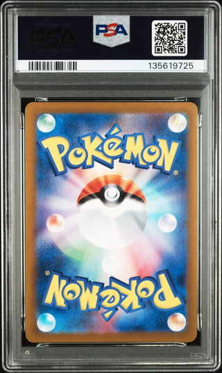 [PSA 10]{073/066} HELIOLISK | Japanese Pokemon Card PSA Grading - PokeNinJapan