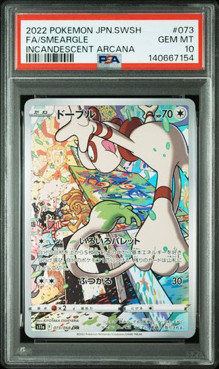[PSA 10]{073/068} FA/SMEARGLE | Japanese Pokemon Card PSA Grading - PokeNinJapan
