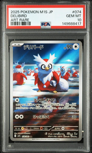 [PSA 10]{074/063} DELIBIRD | Japanese Pokemon Card PSA Grading - PokeNinJapan