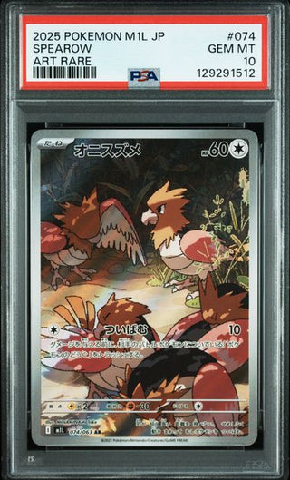 [PSA 10]{074/063} SPEAROW | Japanese Pokemon Card PSA Grading - PokeNinJapan