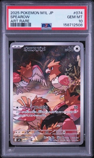 [PSA 10]{074/063} SPEAROW | Japanese Pokemon Card PSA Grading - PokeNinJapan