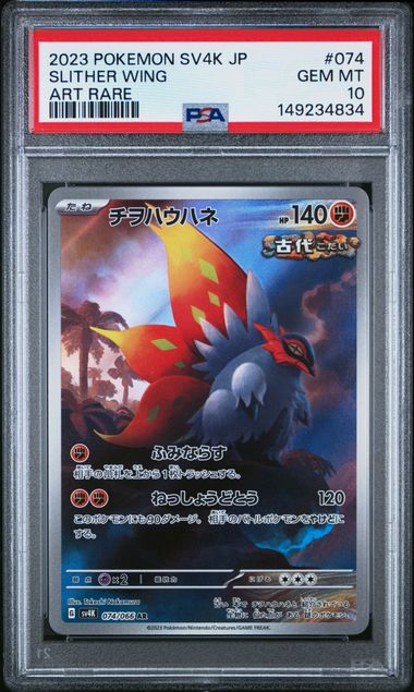 PSA 10 Heliolisk Japanese Pokemon Card - Collectible Grading