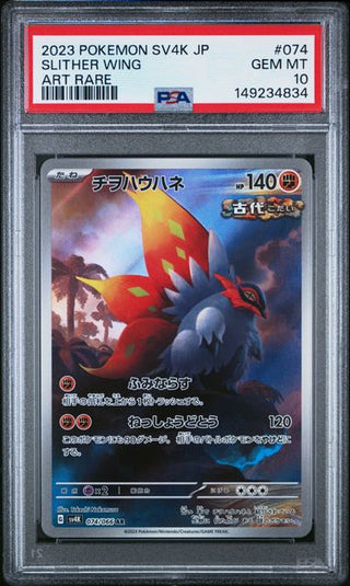 PSA 10 Heliolisk Japanese Pokemon Card