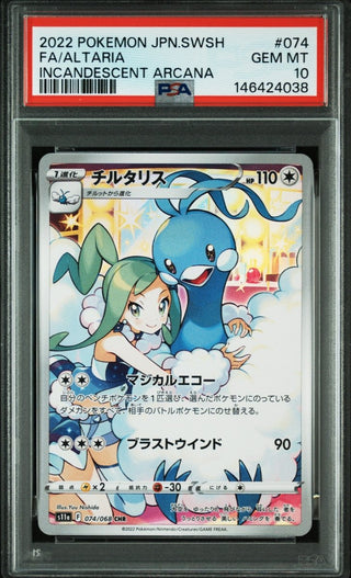 [PSA 10]{074/068} FA/ALTARIA | Japanese Pokemon Card PSA Grading - PokeNinJapan