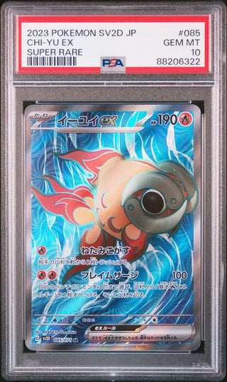 [PSA 10]{074/071} CHI - YU ex | Japanese Pokemon Card PSA Grading - PokeNinJapan
